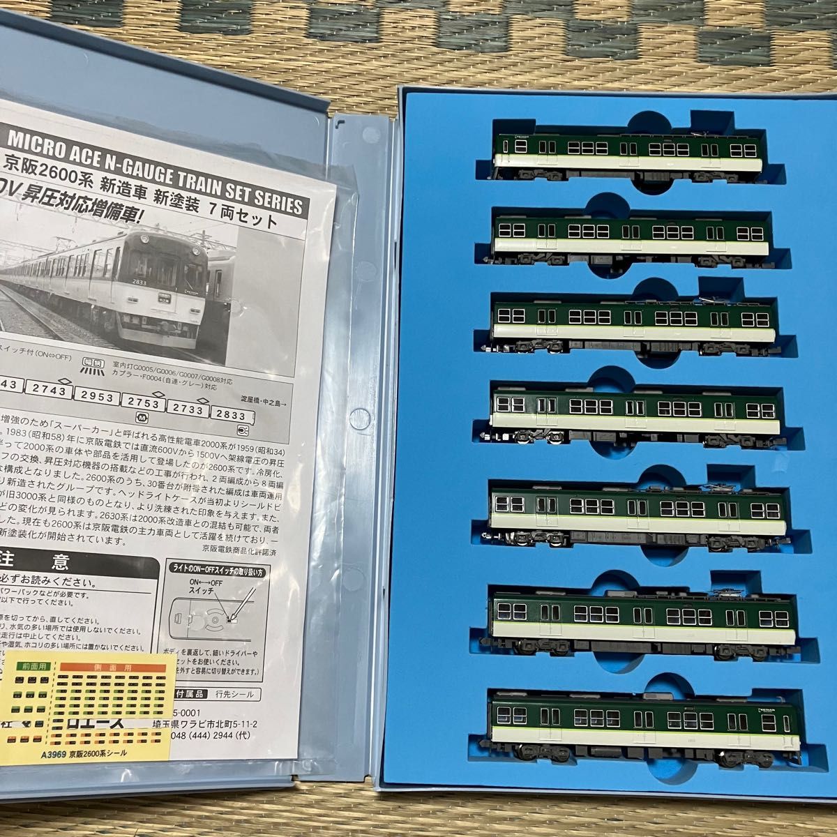 希少)Nゲージ マイクロエース 京阪2600系 新造車 新塗装 7両 希少)Nゲージ マイクロエース 京阪2600系 新造車 新塗装 7両