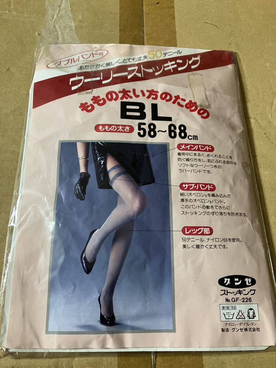  Gunze double band attaching u- Lee stockings 50 Denier kenia Brown gunze BL bread -stroke tights stockings 