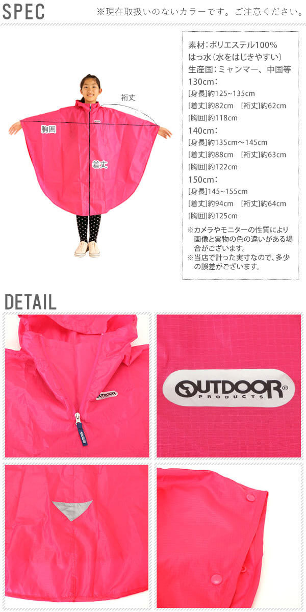 ☆ ネイビー3 ☆ 140 ☆ Outdoor Products キッズポンチョ #05002277 #05002112 #0500218 レインコート ポンチョ レインポンチョ キッズ