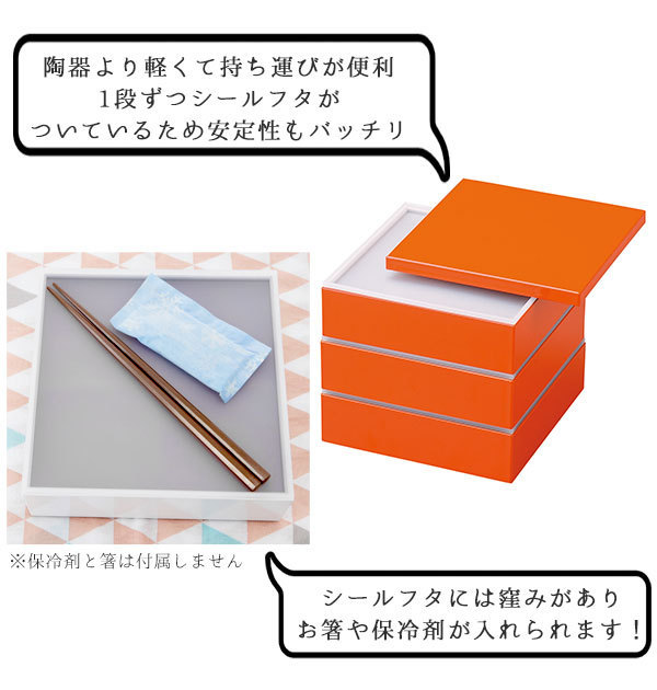 ☆ ブロック仕切朱９個 ☆ オレンジ 重箱 おしゃれ モダン 3段 通販 仕切り付き 6寸 お重 おしゃれ お重箱 おせち お弁当 弁当箱 プラスチ_画像8