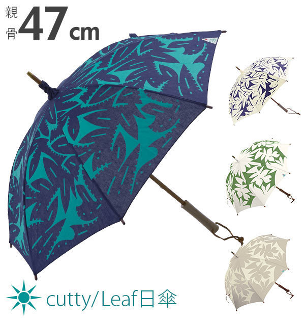 * LeafOF parasol mail order long umbrella lady's light weight stylish 47cm lovely woman umbrella 8ps.@. parasol umbrella umbrella hand opening cotton brand mi