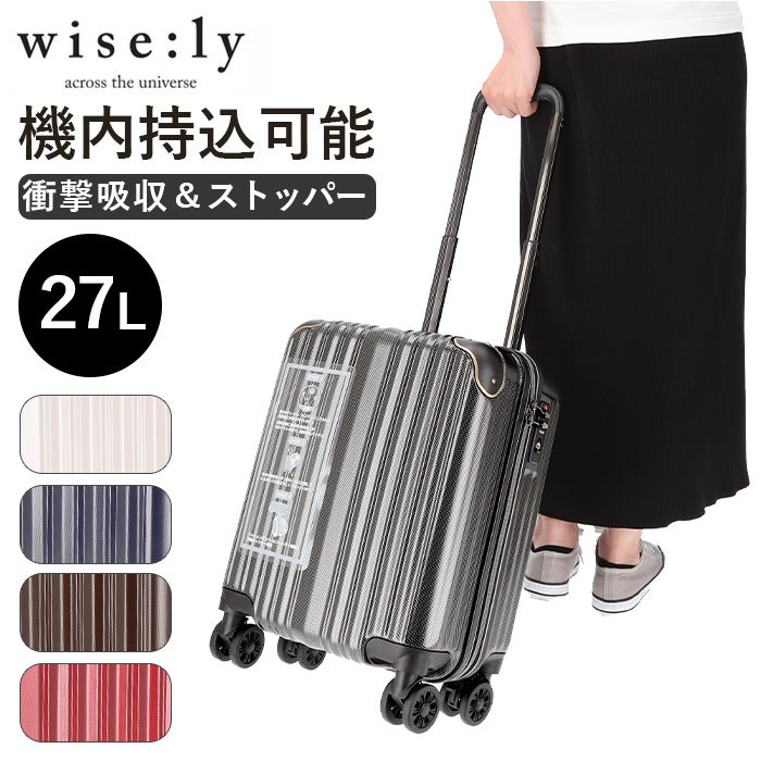 ☆ レッド ☆ wise:ly ワイズリー スーツケース 27L ワイズリー スーツ