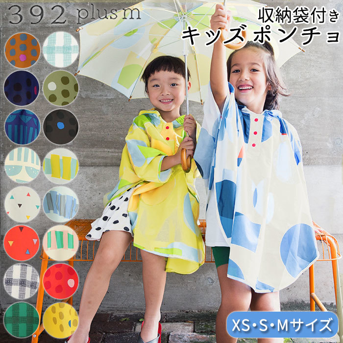 * maru.BR * M размер (100-120cm) Kids плащ пончо почтовый заказ дождь пончо Kappa непромокаемая одежда размер S 80 90 100cm детский KIDS