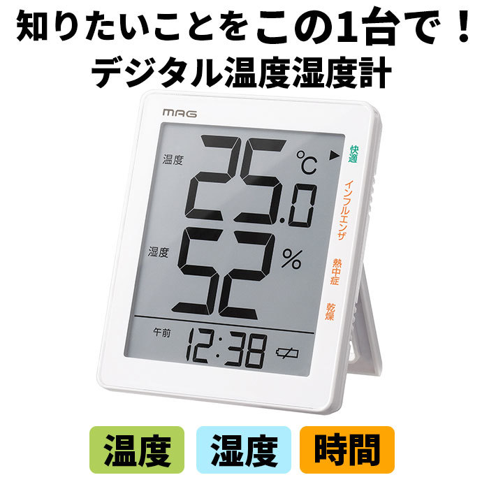 ☆ ホワイト 温度計 湿度計 デジタル 通販 おしゃれ あかちゃん 室温 デジタル時計 置き時計 壁掛け 温湿度計 見やすい ビニールハウス 室の画像4