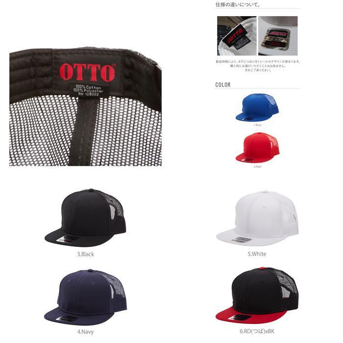 ☆ 5.White ☆ MESHBACK otto オットー キャップ 帽子 ベースボールキャップ メンズ 通販 無地スナップバックキャップ レディース ユニセ_画像9