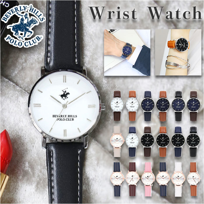 * pkg/ silver / light brown * BEVERLY HILLS POLO CLUB wristwatch 36mm wristwatch men's lady's brand POLO CLUB Polo Club 