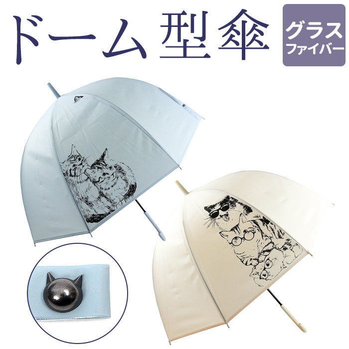 ☆ サックス ☆ ATTAIN POE cat dome ビニール傘 65cm ドーム型 傘 長傘 雨傘 かさ レディース 大きめ おしゃれ 手開き 大人 かわいい_画像3