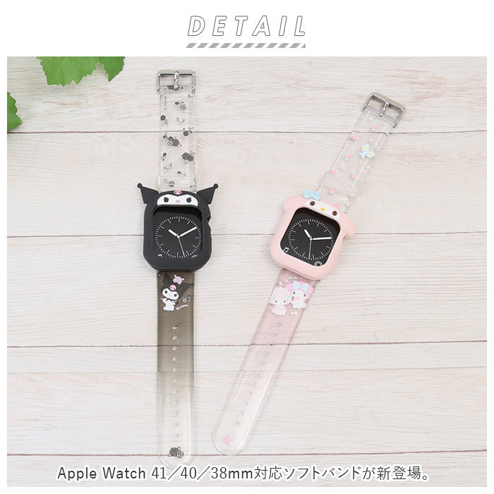 ☆ クロミ ☆ キャラクター Apple Watch 41/40/38mm ソフトバンド apple watch バンド ソフト ソフトバンド キャラクター アップルウォッチ_画像4