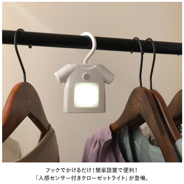 ☆ ホワイト ☆ 人感センサー付きクローゼットライト T-shirt LEDライト 電池式 クローゼット 人感センサーライト センサーライト 屋内_画像4