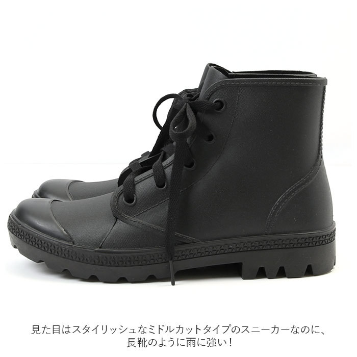 * 010 black * S size (23~23.5cm) * middle cut rain shoes rain shoes sneakers men's lady's brand 