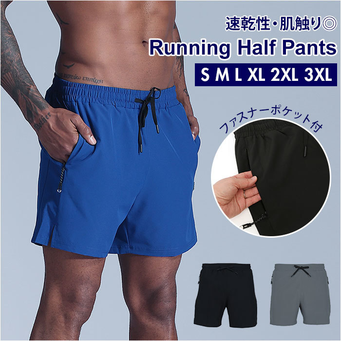 ☆ ブルー ☆ XLサイズ ☆ ランニングパンツ ハーフパンツ b30d ショートパンツ メンズ ハーフパンツ ストレッチ ショート丈 速乾 ランパン_画像3