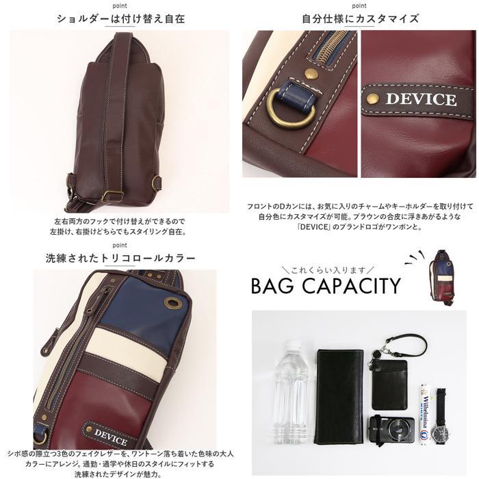 ☆ ネイビー/ワイン ☆ DEVICE トリコ ボディバッグ DEVICE バッグ DBG40033 ボディバッグ ボディバック ボディーバッグ メンズ 小さめ_画像9