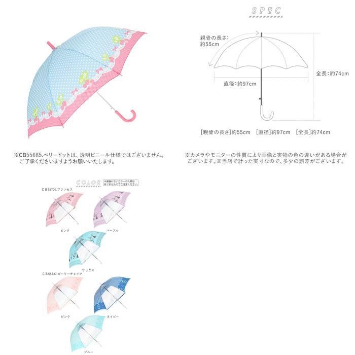 ☆ パープル ☆ CB55612.フレンド ☆ キッズ ガールズ 55cm ジャンプ傘 子供 傘 55cm 女の子 子供用 長傘 ジャンプ傘 子ども キッズ_画像9