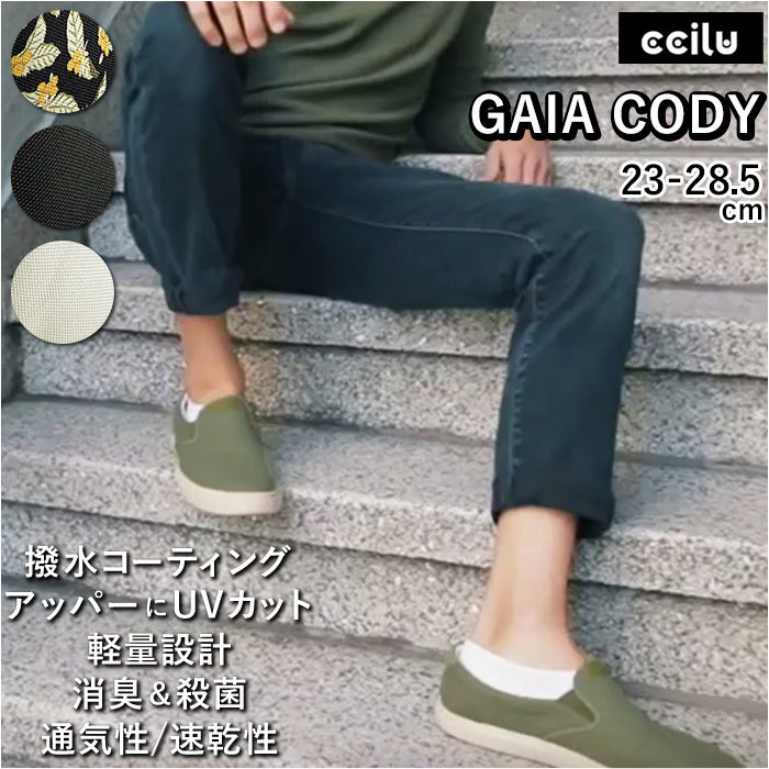 * OLIVE * 26.5cm * ccilu GAIA CODY ccilu Chill walking shoes men's lady's comfort shoes casual shoes 