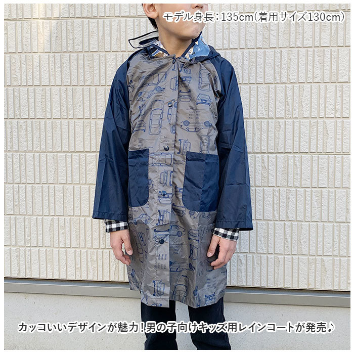 * dinosaur * 120cm * ATTAIN man . raincoat raincoat Kids dressing up knapsack correspondence man raincoat child child 