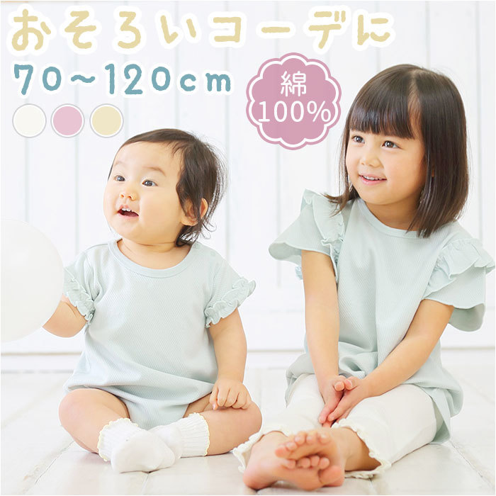 ☆ ピンク ☆ 100cm ☆ Aenak ベーシック Tシャツ 女児 アエナック Aenak Tシャツ キッズ 225004 ベーシック 女児 半袖 シャツ 女の子_画像3