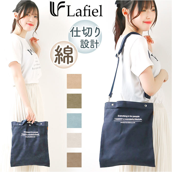 ☆ グレー ☆ Lafiel ラフィール 英字プリント 縦型ショルダーバッグ ラフィール バッグ Lafiel 003162400 ショルダーバッグ_画像3