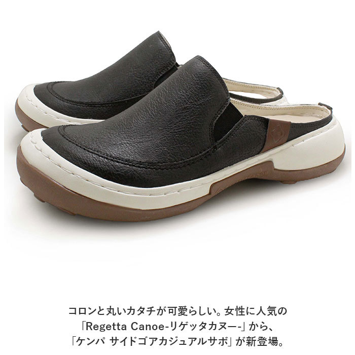 ☆ マスタード ☆ L(24.5～25.0cm) ☆ Regetta Canoe リゲッタカヌー ケンパ サイドゴアカジュアルサボ リゲッタ サンダル CCKP001_画像4