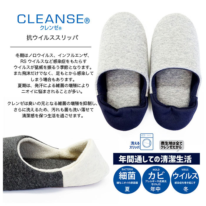 ☆ チャコール ☆ Lサイズ（25～27cm） ☆ CLEANSE クレンゼ抗ウイルス バブーシュタイプ スリッパ 洗える 室内 おしゃれ オクムラ_画像6