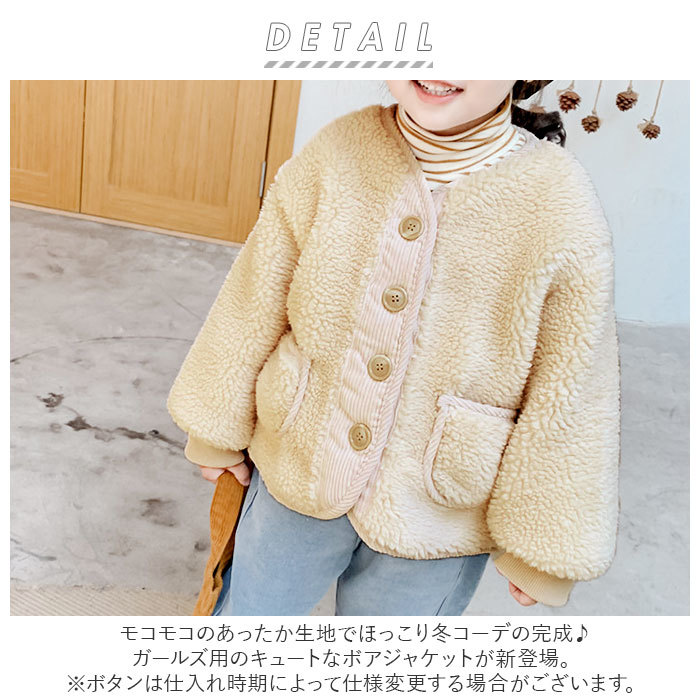 ☆ ブラウン ☆ 90cm ☆ ボアジャケット 女の子 可愛い coat22 ボアジャケット 子供 裏起毛 もこもこ 女の子 ボア ジャケット あったかい_画像4