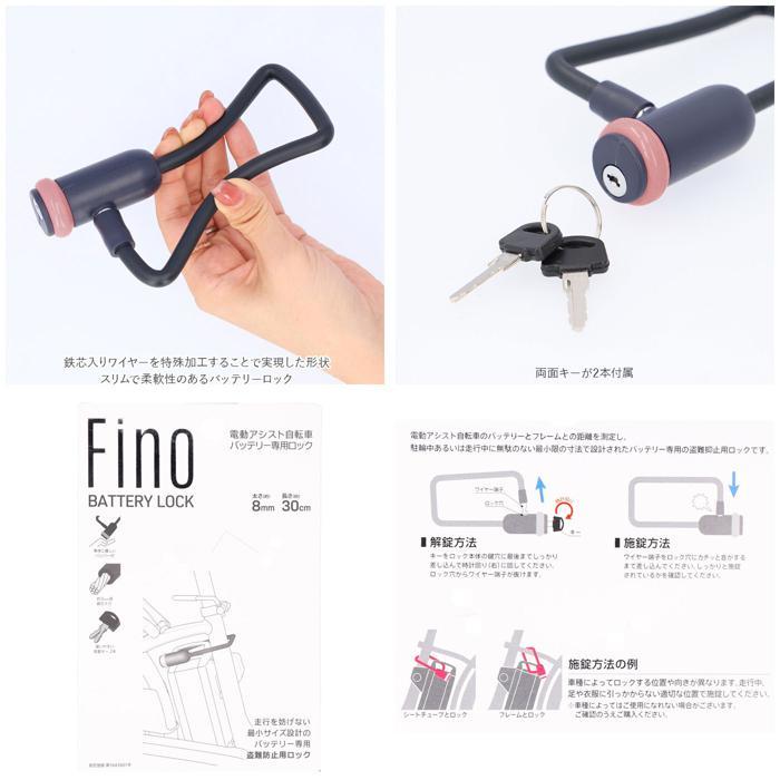 ☆ ライトブルー 電動自転車 バッテリーロック 通販 fino フィーノ LM-01 電動アシスト自転車 電動 自転車 バッテリー 盗難 防止 鍵 ロッ_画像9