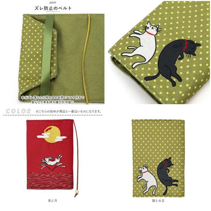 * birds and wild animals ..*.. .. peace pattern book cover book cover library .. .. peace pattern reading miscellaneous goods library book@ size library for book@ cover A6 cloth book@ cover 