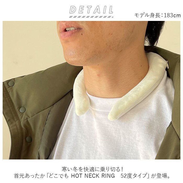 ☆ ダスティグリーン ☆ Sサイズ ☆ どこでも HOT NECK RING ウォームリング カイロ ネックウォーマー ホット ネック リング ホットリング_画像4