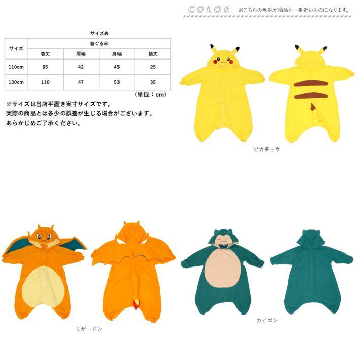 * Pooh * 110cm * SAZAC костюм мульт-героя герой Kids SAZAsa рюкзак костюм мульт-героя детский герой пижама костюм часть магазин надеты 