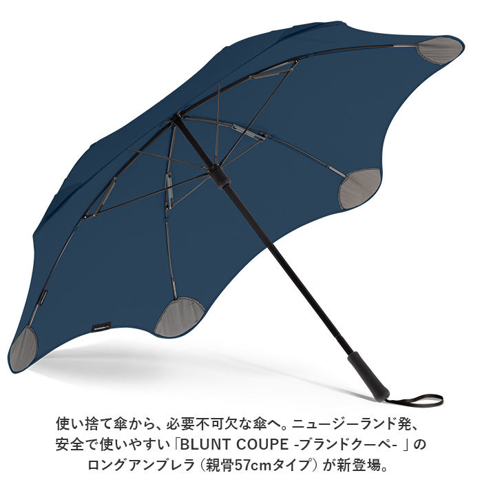 正式的 おしゃれ 雨傘 長傘 耐風傘 傘 ブラント BLUNT 57cm 長傘