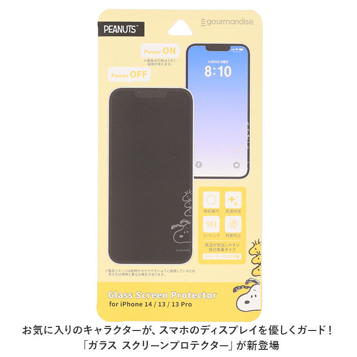 ☆ スヌーピー/ドッグハウス ☆ iPhone14/13/13Pro ☆ キャラクター ガラス スクリーン プロテクター gourmandise グルマンディーズ_画像4