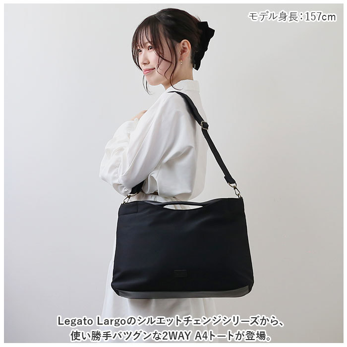 ☆ OLV.オリーブ ☆ Legato Largo シルエットチェンジ2WAY A4トート LG-X0052 レガートラルゴ トートバッグ LG-X0052 Legato Largo_画像4