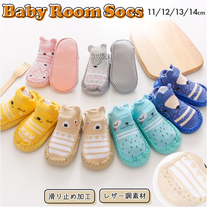 * light blue * 11cm * baby socks lysks1 socks shoes baby socks socks baby shoes shoes socks baby 