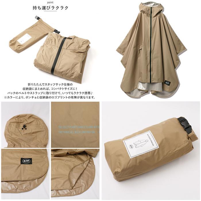 ☆ 911.ベージュ ☆ KiU キウ レインポンチョ デイリー RAIN PONCHO Daily KiU レインコート ポンチョ レインポンチョ キウ K319_画像8