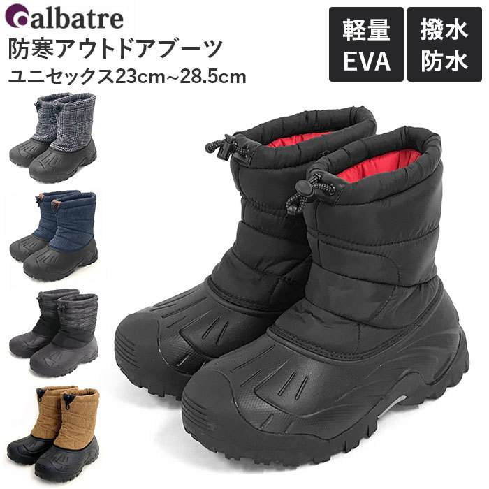 ☆ メープルブラウン ☆ 24ｃｍ-24.5ｃｍ ☆ albatre アルバートル 防寒アウトドアブーツ ユニセックス スノーシューズ メンズ レディース_画像3