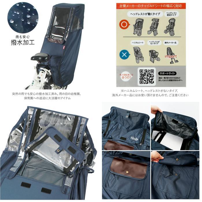 ☆ ネイビー ☆ Dスタイル02 スウィートレインカバー 後用 レインカバー 自転車 後ろ Dスタイル02 D-5RD2 スイートレインカバー_画像9