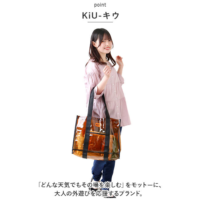 ☆ 211.ダイナソー ☆ KiU キウ PVC ビッグトートバッグ PVC BIG TOTE BAG KiU バッグ キウ K334 pvc トートバッグ バック トートバック_画像5