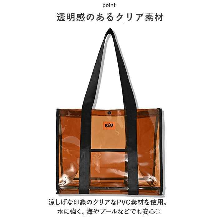 ☆ 211.ダイナソー ☆ KiU キウ PVC ビッグトートバッグ PVC BIG TOTE BAG KiU バッグ キウ K334 pvc トートバッグ バック トートバック_画像6