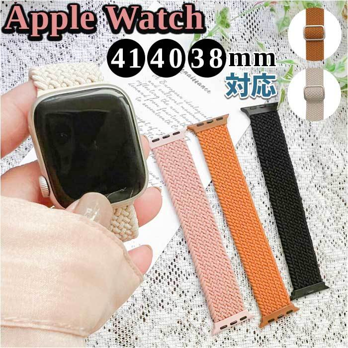 ☆ Kベージュ ☆ Apple Watchナイロンバンド 41/40/38mm Apple Watchアップルウォッチ ナイロンバンド AppleWatchバンド_画像3