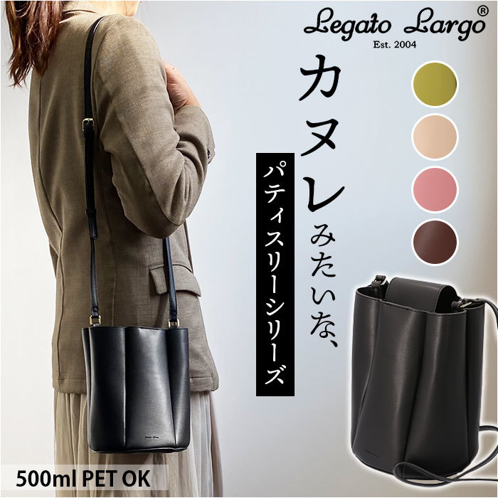 ☆ PI.ピンク ☆ Legato Largo パティスリーフェイクレザー ショルダー LG-X0001 レガートラルゴ ショルダーバッグ LG-X0001 Legato Largo_画像3