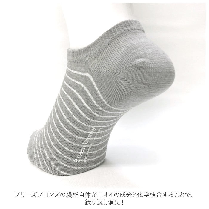 * white blue * 25-27cm * sneakers in socks socks deodorization men's lady's .... socks short socks 