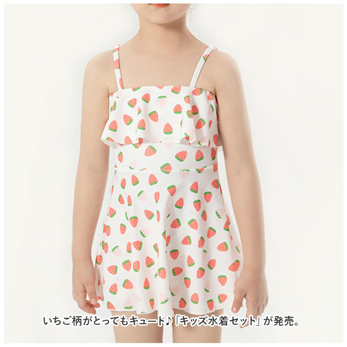 ☆ ホワイト ☆ 132cm-142cm(12T) ☆ 水着ガールズ lyswim5 水着 女の子 セパレート キッズ 3点セット キャミソール 約 80 90 100 110_画像4