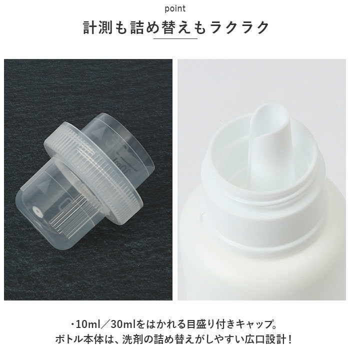 ☆ おしゃれ着用洗剤 ☆ ire-mono for LAUNDRY 洗濯洗剤 詰め替えボトル 洗剤ボトル ディスペンサー 詰め替え容器 洗濯用洗剤 衣類用洗剤_画像6