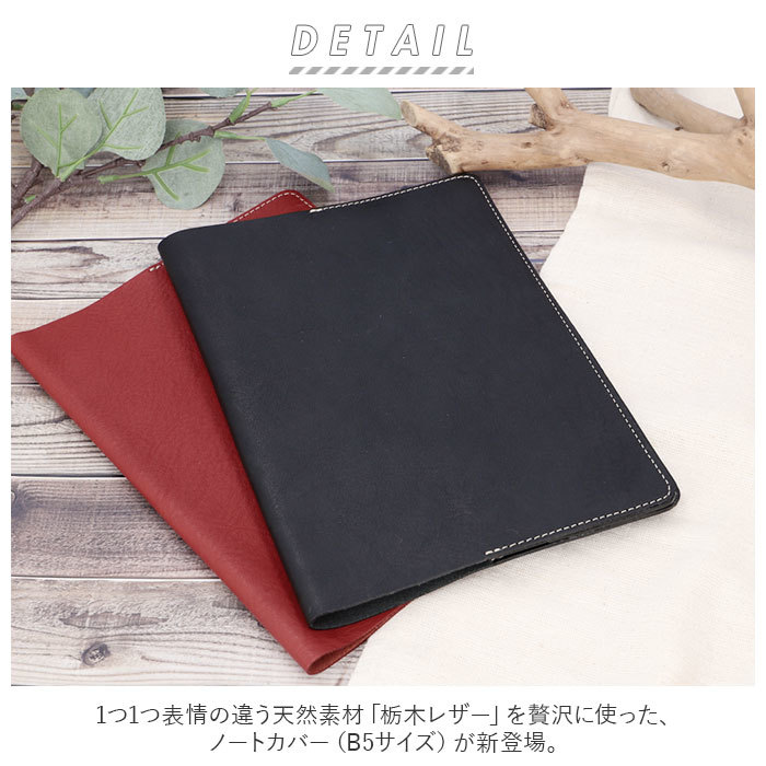 * red * Native Creation Tochigi leather Note cover B5 size NC3753 Native Creationneitibklie-shon Note cover b5 original leather 