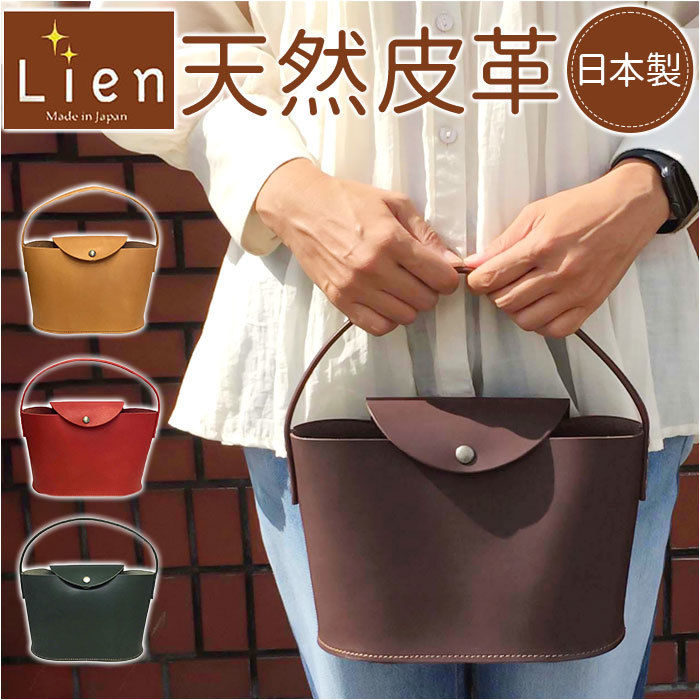 * BROWN * Lien Lien Berry bucket Lien Lien handbag LT21601 Berry bucket handbag bucket type bag Tochigi leather 