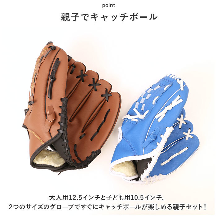 ☆ Lブラック×Sブラック ☆ グローブセット 野球 親子セット pmybase001 グローブセット 野球 グローブ セット 親子 キッズの画像7