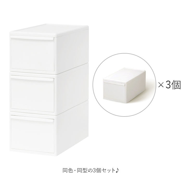 * all white * like-it MOS combination possible to use storage case midi M storage case drawer MOS series midi M Like ito