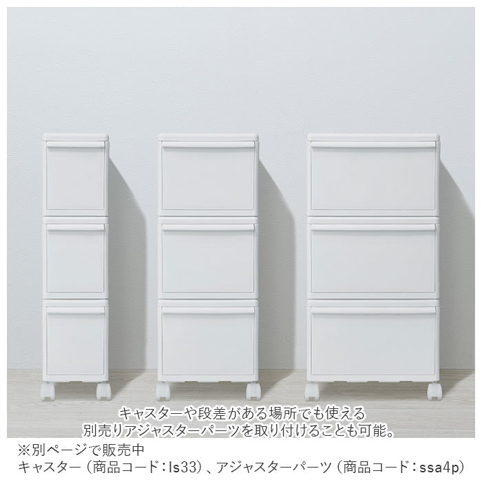 * all white * like-it MOS combination possible to use storage case midi M storage case drawer MOS series midi M Like ito