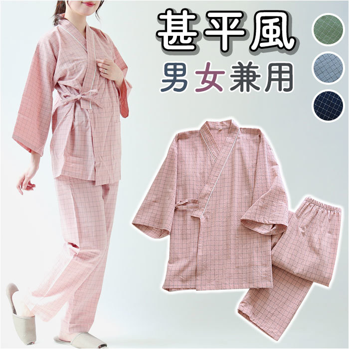 * green × gentleman * L size * pyjamas napj4143 jinbei pyjamas setup Japanese style long sleeve trousers cotton nightwear pair pyjamas part shop put on 