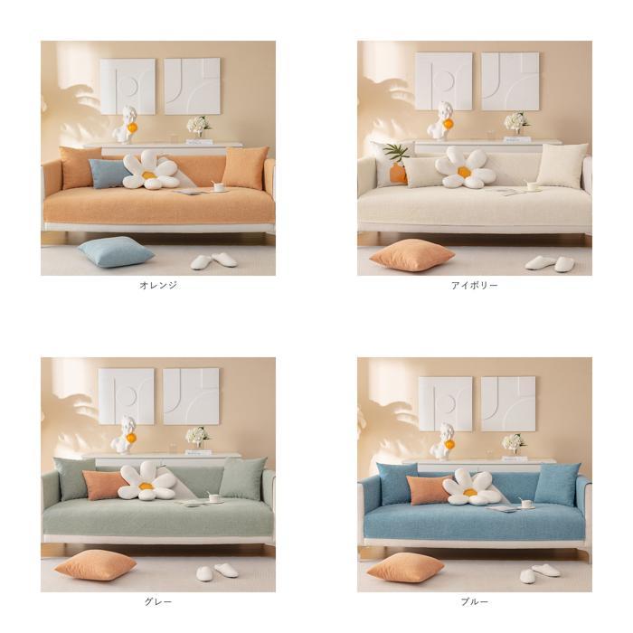 ☆ オレンジ ☆ 90×120cm ☆ ソファーカバー ソファーシーツ 2人かけ 滑り止め ksofa22 ソファーカバー かけるだけ 2人掛け ソファカバー_画像10