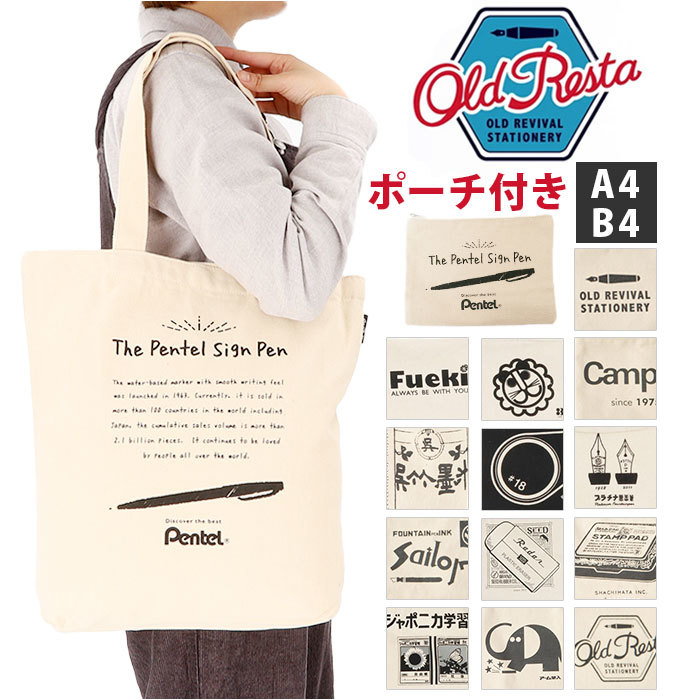 ☆ SUNSTAR ☆ Old Resta BIG TOTE BAG Old Resta オールドリスタ トートバッグ ポーチ付き トートバック 持ち手 ポーチ B4 帆布 シンプル_画像3